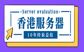 野草云：香港VPS云服务器低至138元/年，5M带宽不限流量，或者30M CN2限制流量