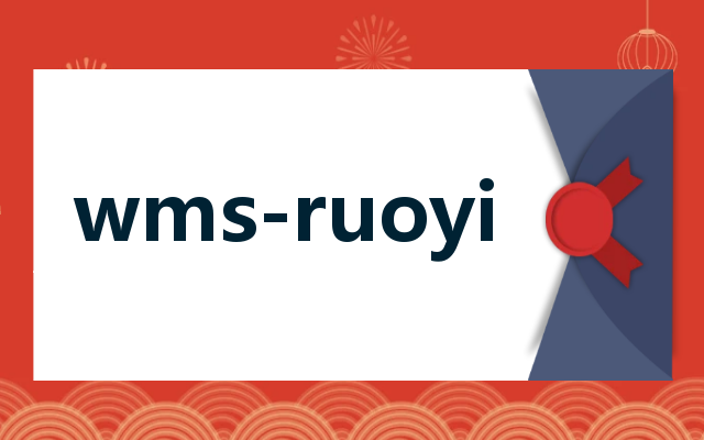 wms-ruoyi